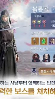 Moonlight Blade Mobile (KR) Screenshot 7