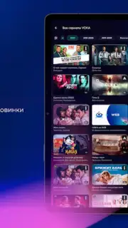 voka Screenshot 10