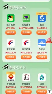 UnionPay Screenshot 11