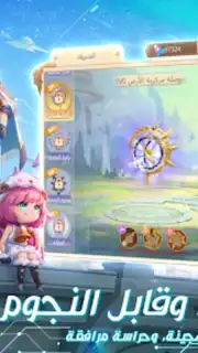 أرض الأحلام Screenshot 10