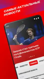 СМОТРИМ Screenshot 9