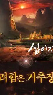 Twelve Heaven M Origin Screenshot 3