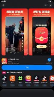 Tencent App Store (腾讯应用宝) Screenshot 3