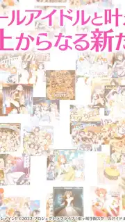 LOVE LIVE! School Idol Festival 2 MIRACLE LIVE! Screenshot 2