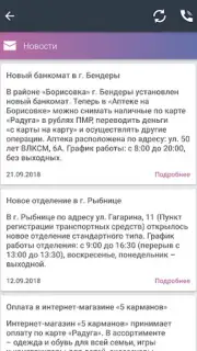 АПБ Screenshot 5