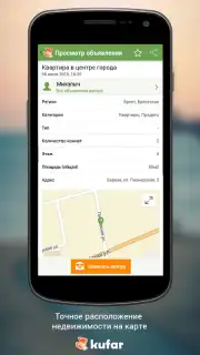 Kufar Screenshot 4
