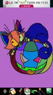 Coloring Pages for kids Screenshot 2