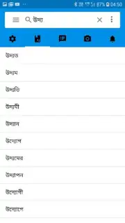 Bangla Dictionary V 9.0 By Syamu Vellanad Screenshot 3