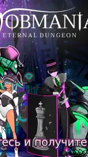 Jobmania Eternal Dungeon Screenshot 19