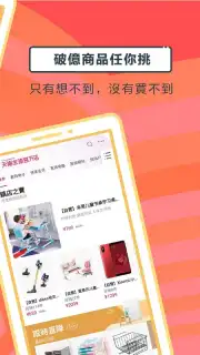TaoBao Lite Screenshot 3