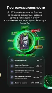 Freedom SuperApp Screenshot 6