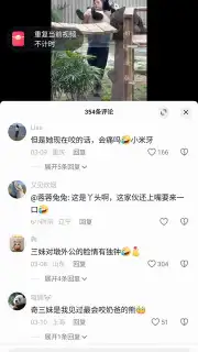 Douyin Express Edition Screenshot 7