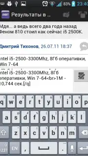 iXBT Screenshot 4