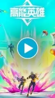 High Energy Heroes Screenshot 1