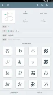 Japanese Kanji Study Screenshot 8