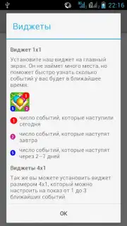 Birthdays & Other Events Reminder Screenshot 1