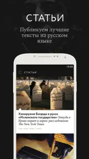 Meduza Screenshot 2