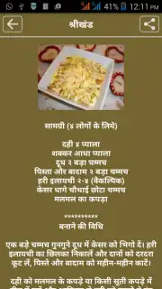Sweets Recipes Screenshot 1