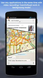 CamOnRoad Screenshot 3