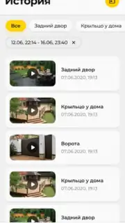 Дозор Screenshot 3