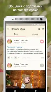Happy Mama Screenshot 10
