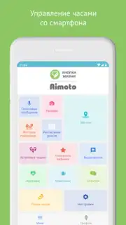 Aimoto Smart Screenshot 5