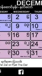 Myanmar Calendar Screenshot 3