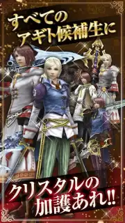 FF アギト Screenshot 7