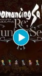 Romancing Saga Re: univerSe (JP) Screenshot 1