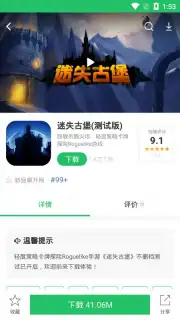 好游快爆 Screenshot 9