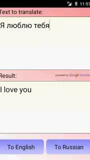 русско английский переводчик Screenshot 1