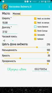 Колядинъ Даръ Screenshot 6