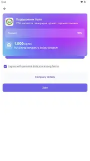 UDS App Screenshot 19
