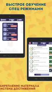 Английский для Начинающих Screenshot 1