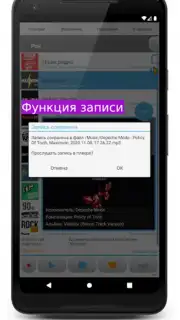 Просто радио онлайн Screenshot 3