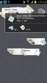 WiFi Connect Screenshot 5
