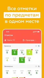 ЭДОС Screenshot 13