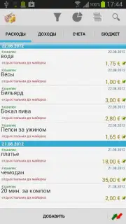 Family budget Screenshot 6