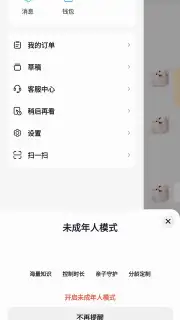 Douyin Huoshan Edition Screenshot 10