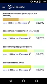 AutoCare.BY - приложение для а Screenshot 3