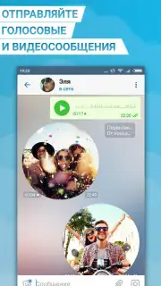 Телеграмм на Русском - Turbo Messenger Screenshot 4