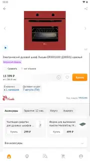 DNS Shop Screenshot 6