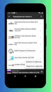 Radio Russia - Radio Russia FM, Russian Radio App Screenshot 2