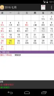 SG Calendar Screenshot 5