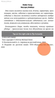 Read! Screenshot 19