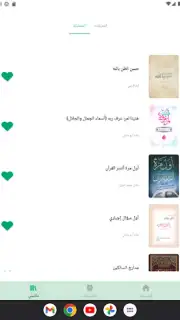 منطوق - كتب صوتية Screenshot 19