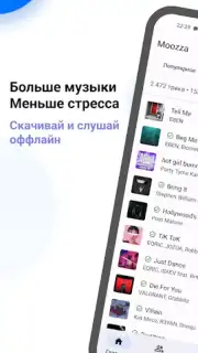 Mooza - Музыка из ВК Screenshot 5