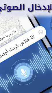 Algeria Arabic Keyboard Screenshot 3