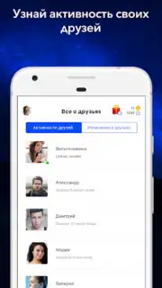 Мои Гости - Вся активность Вк Screenshot 6