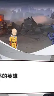 One Punch-Man: The Strongest Man (CN) Screenshot 13